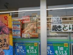 ファミリーマート　近松公園店