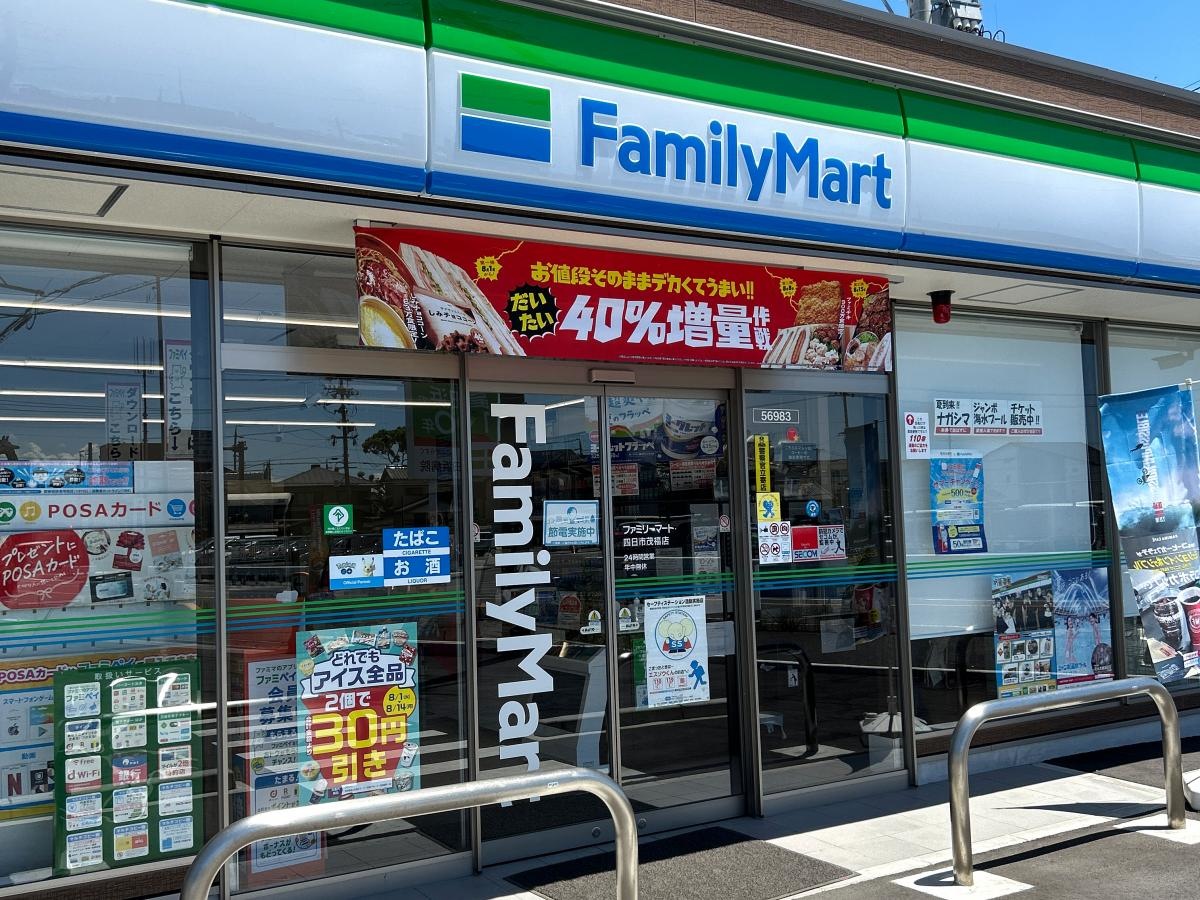 ファミリーマート四日市茂福町