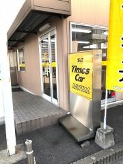 タイムズカーレンタル福岡空港国際線ターミナル店