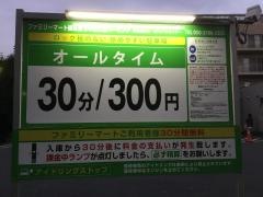 ファミリーマート　練馬豊中通り店