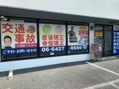 痛みの窓口　まるめ接骨院