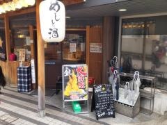 まさや食堂原宿店