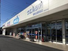 ウエルシア　森林公園駅前店