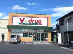 Ｖ・ｄｒｕｇ　豊田上挙母店