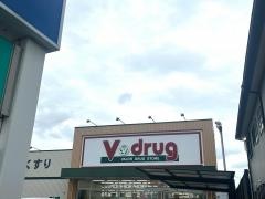 Ｖ・ｄｒｕｇ　豊田上挙母店