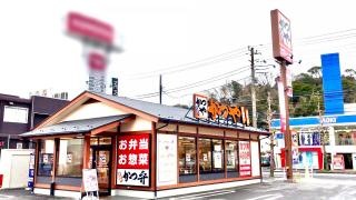 かつや　横浜日野店