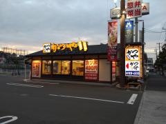 かつや　横浜日野店