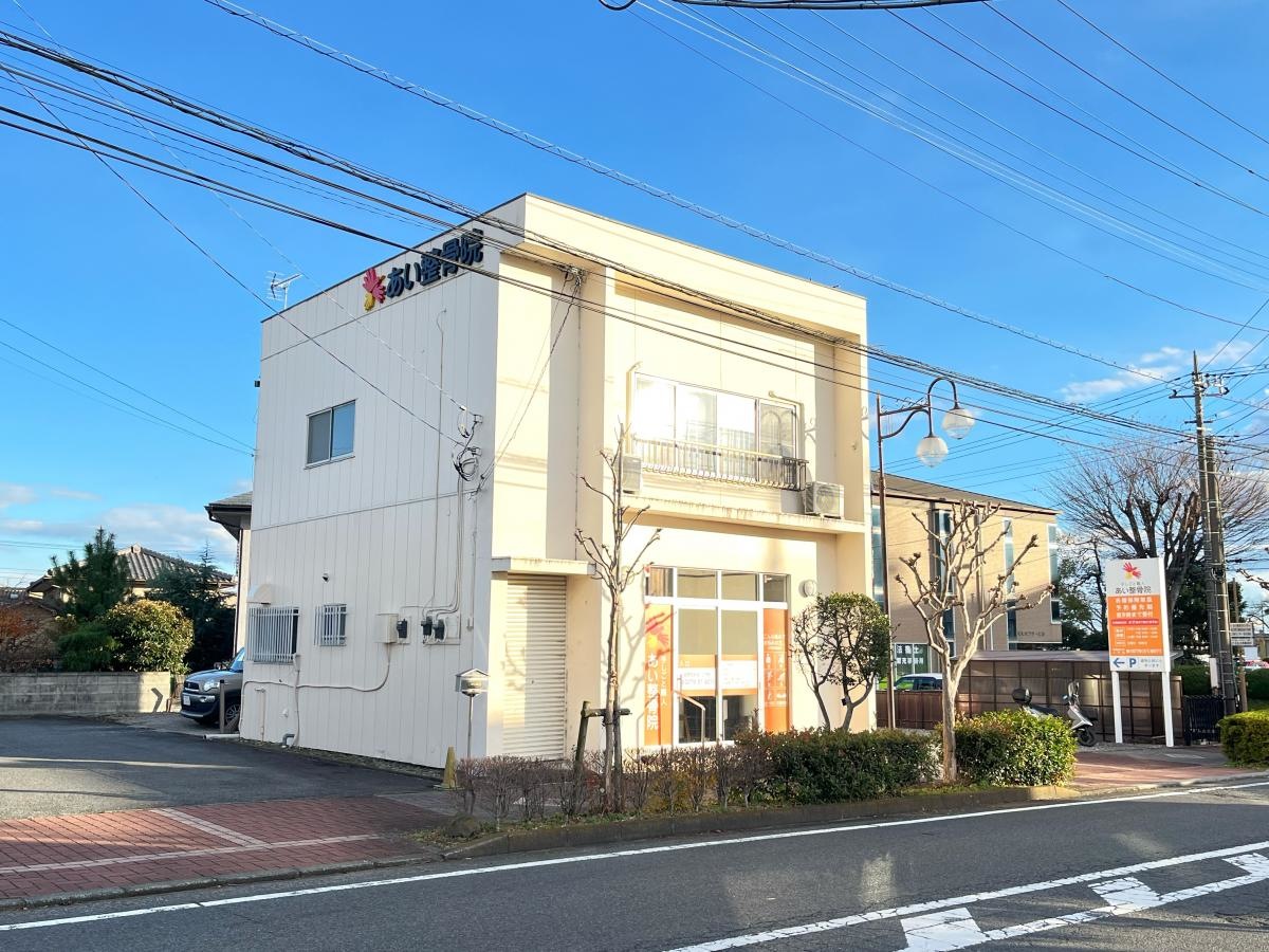 渋川あい整骨院