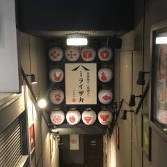ミライザカ　仙台名掛丁店