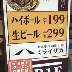 ミライザカ　仙台名掛丁店