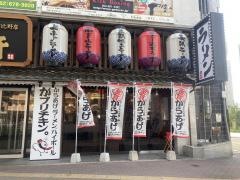 一番軒×がブリチキン。　日比野店