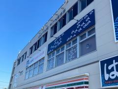 はま寿司　まち〜クプラザ尻手店