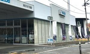 東北マツダ天童店