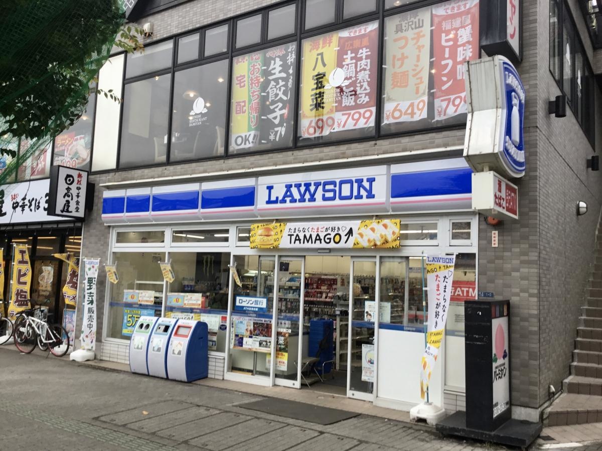 ローソン取手駅東口店
