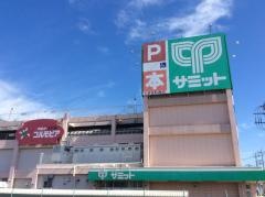 サミットストア東浦和店