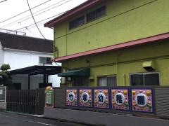 竹塚幼稚園