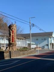 狭山ケ丘幼稚園