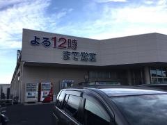 ウオロク大学前店