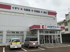 ココカラファイン希望が丘店