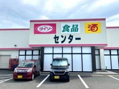 ザ・ダイソー　ひらせい新津店