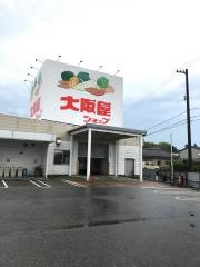 大阪屋ショップ黒部店