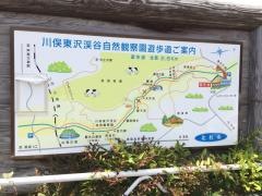 川俣東沢渓谷