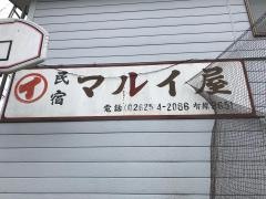 マルイ屋