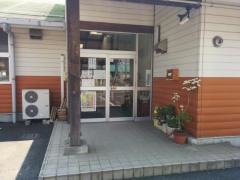 養基保育園