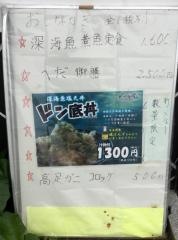 丸吉