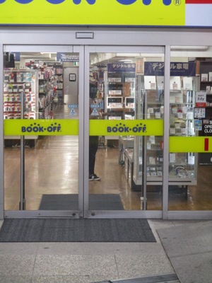 ホームメイト ブックオフ 名古屋栄生駅南店