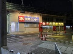 ブックオフ　名古屋栄生駅南店