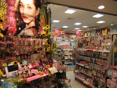 マーケットピア コクミンドラッグ 天王寺ミオ店 大阪市天王寺区悲田院町