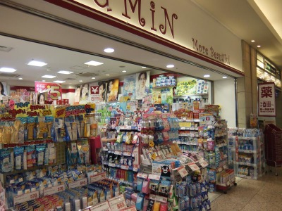 マーケットピア コクミンドラッグ 天王寺ミオ店 大阪市天王寺区悲田院町