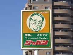 ジャパン　鶴見店