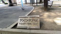 今川緑道