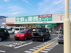 業務スーパー　西脇店