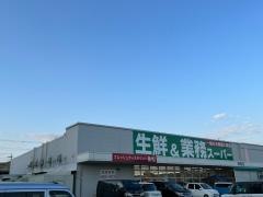 業務スーパー　西脇店