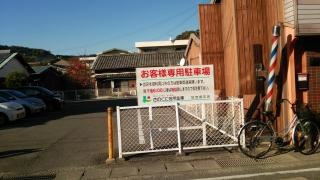 きのくに信用金庫加茂郷支店