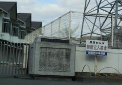 岩国市立岩国西中学校