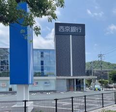 西京銀行防府支店