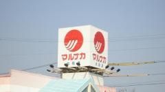 マルナカ　大松店
