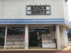 丸屋書店
