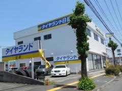 タイヤランド　日田
