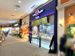 サーティワンアイスクリーム　イオンモール福津店