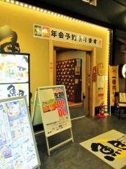魚民　新宿東口駅前店
