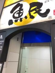 魚民　新宿東口駅前店
