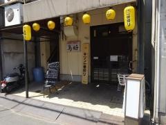 鳥好野田屋町支店