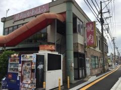 焼肉のかわはら二日市本店