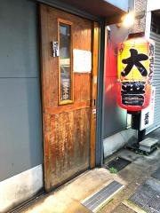 焼きとり・大晋
