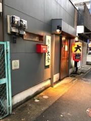 焼きとり・大晋